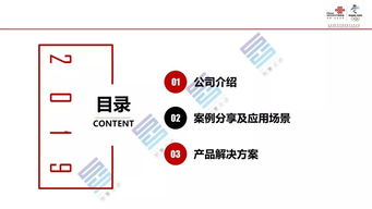 中國聯通大數據解決方案 賦能數字化轉型，釋放數據價值